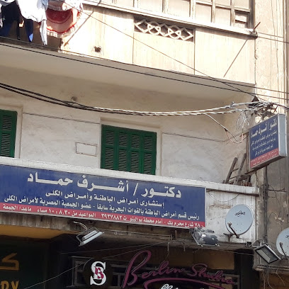 أشرف حماد الكشف بميعاد سابق