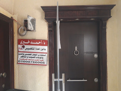 أحمد خيرى