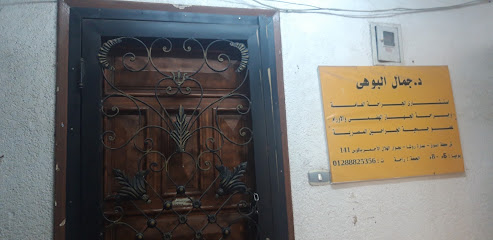 جمال البوهى