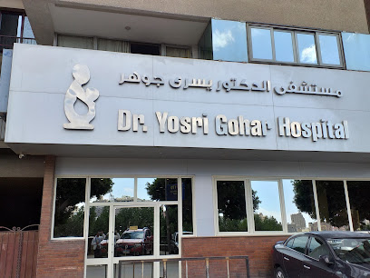 يسرى جوهر