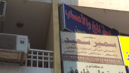 سمير سعيد