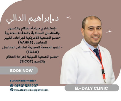 ابراهيم الدالي البيطاش
