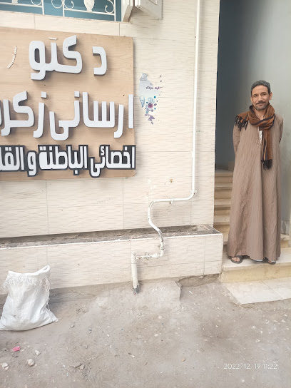 ارساني زكريا