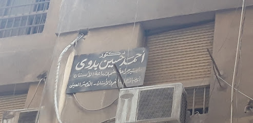 Dktwrahmd Hussein Bdwy