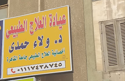 Wla Hamdy