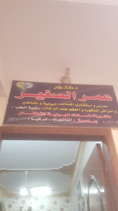 Omar El-Sghyr