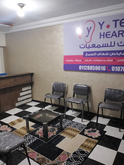 واي تك