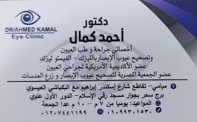 Ahmed Kamal