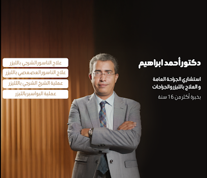 أحمد ابراهيم