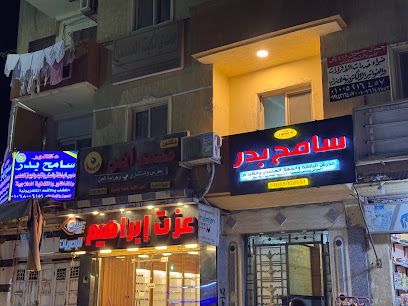 سامح بدر