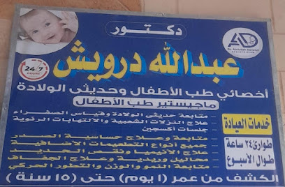 Abdallah Drwysh Klywb