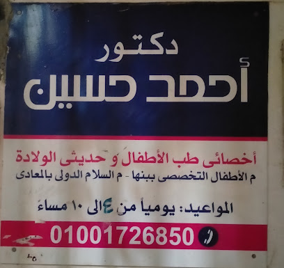 Ahmed Hussein
