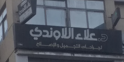 Ala El-Lawndy Lgrahat