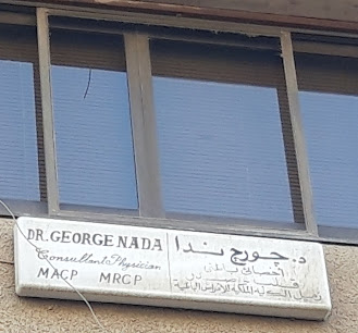 Gwrg Nda