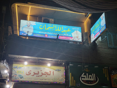 Abdallah El-Sman