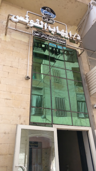 ايهاب الفونس