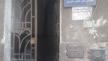 محمد بهجت