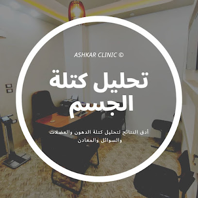 إبراهيم محمد الأشقر