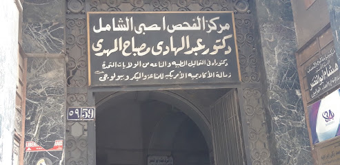 Abdelhady Msbah El-Mhdy