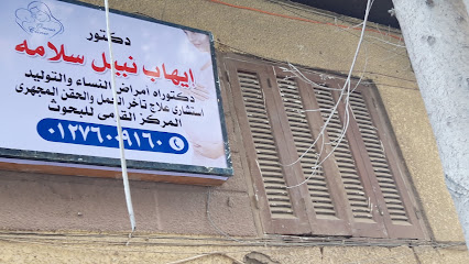 Ayhab Nabil Slamh