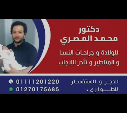 Mohamed El-Msry
