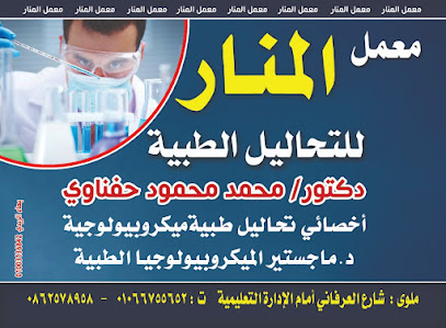 محمد حفناوي