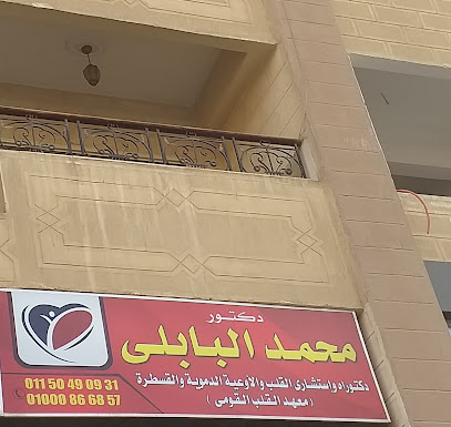 محمد البابلى