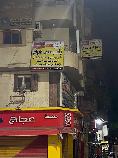 ياسر هزاع