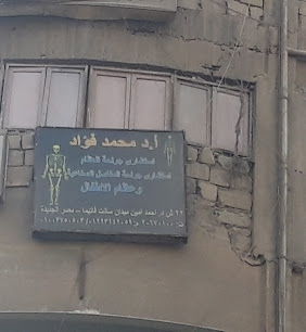 محمد فؤاد