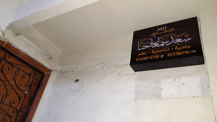 Saad Smaan Hna