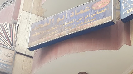 Amad Abw El-Mgd