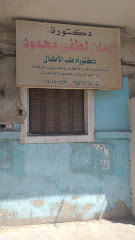 Eman Lotfy Mahmoud