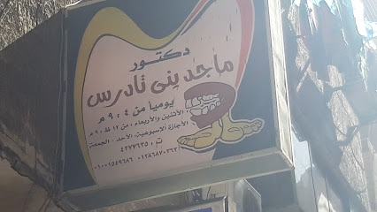 Maged Yny Tadrs