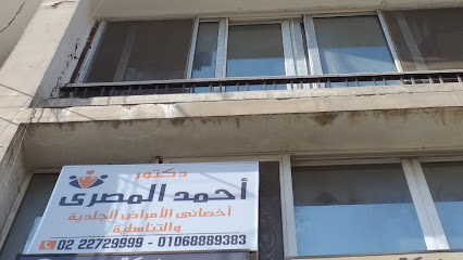 أحمد المصرى