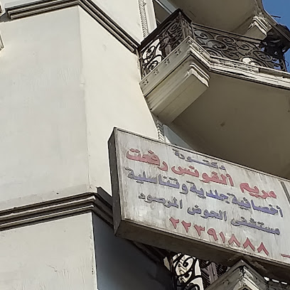 Mrym El-Fwns Rfat