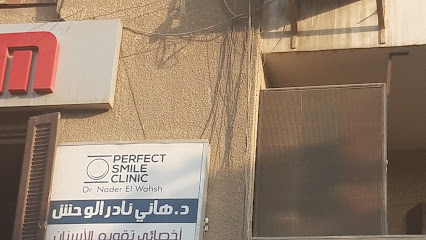 هاني نادر الوحش