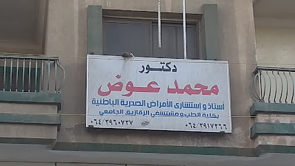 محمد عوض