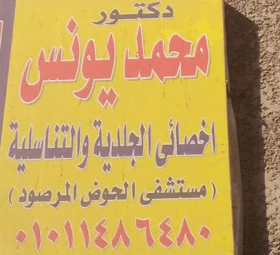 Mohamed Ywns