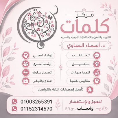اسماء الصاوي