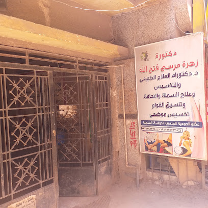 Zhrh Morsy Fth El-Lh