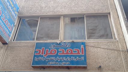 أحمد مراد