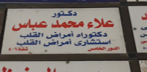Ala Mohamed Abas