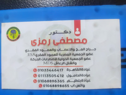 Mostafa Rmzy