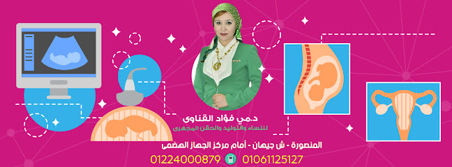 مي فؤاد القناوى