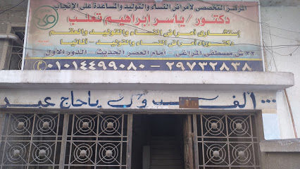 Yasser Ibrahim Talb