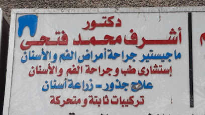أشرف محمد فتحى