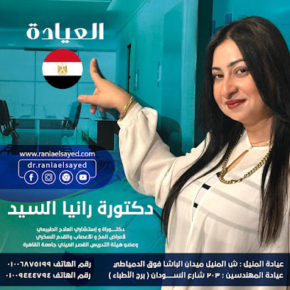 Rania El-Sayed Abdelalym