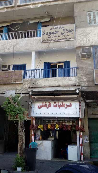 جلال حمودة