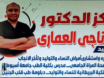 Mohamed Nagy El-Amary