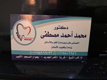محمد احمد مصطفى